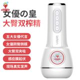  Máy bú mút tự động ngụy trang đèn pin Leten Vibrating Version 4 