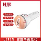  Máy bú mút tự động ngụy trang đèn pin Leten Vibrating Version 4 