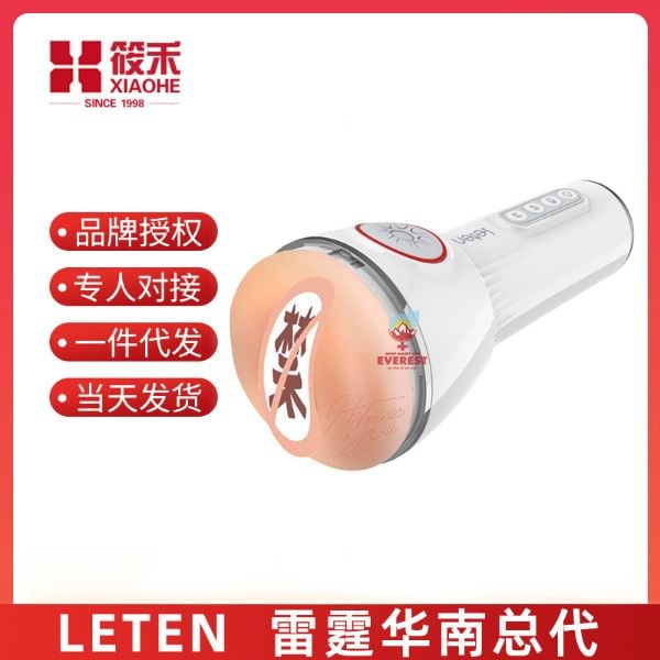  Máy bú mút tự động ngụy trang đèn pin Leten Vibrating Version 4 