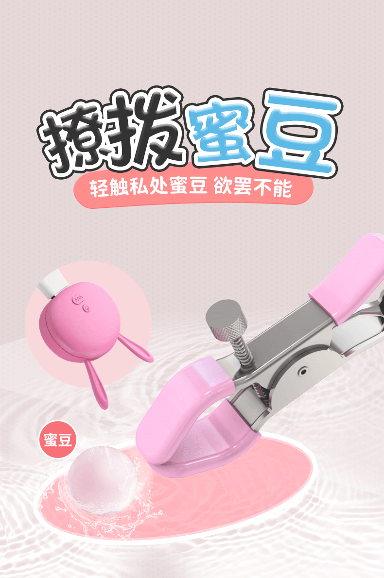  Máy rung núm vú kẹp đầu ti ngực 3 đầu sạc usb siêu kích thích 