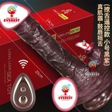  Dương vật giả 2 đầu rung thụt điều khiển từ xa da đen size nhỏ 