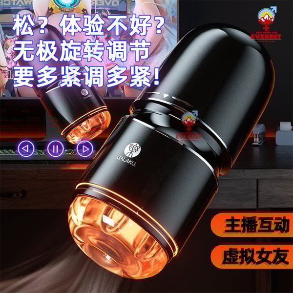  Máy bú cu vòng quay vô cực chính hãng Galuku 