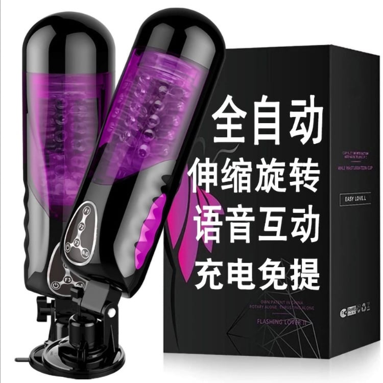  Máy bú mút dương vật tự động Easy Version 2 Flashing Lover 