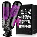  Máy bú mút dương vật tự động Easy Version 2 Flashing Lover 