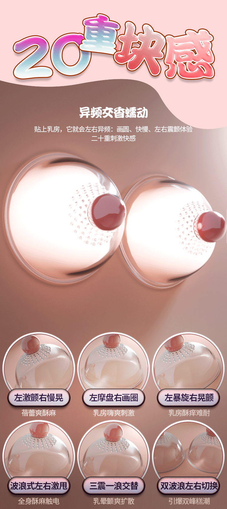  Máy rung massage vú kèm máy liếm âm đạo điều khiển remote 