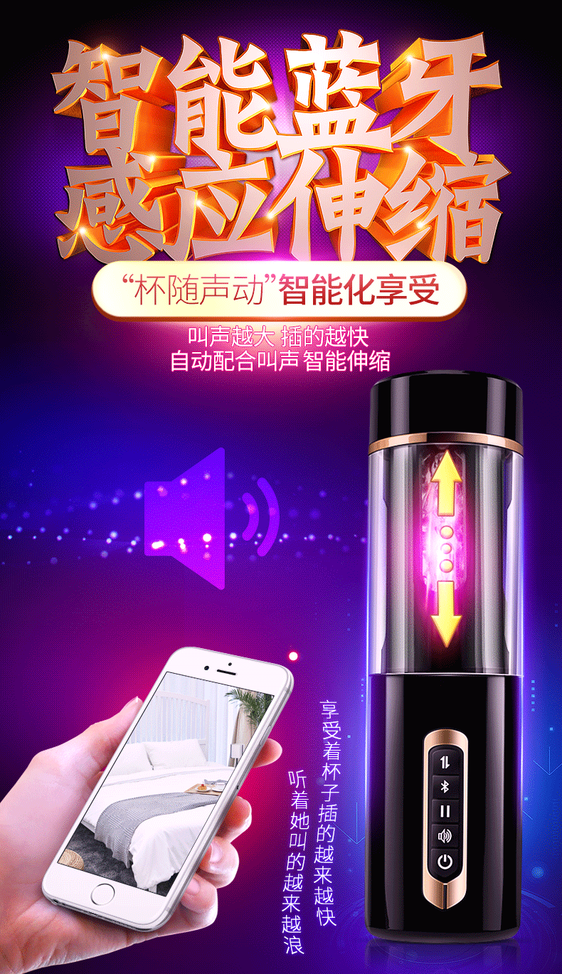  Máy bú mút rung thụt điều khiển bluetooth tự động đa năng QMYSKY 