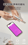  Trứng rung ngụy trang son môi dùng bằng app điện thoại cao cấp 