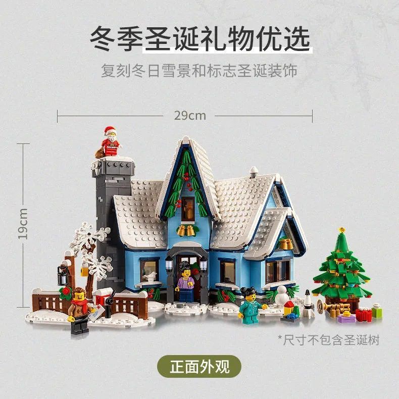  Mô Hình Nhựa 3D Lắp Ráp Giáng Sinh Santa's Visit 88088 (1445 mảnh) - LG0062 