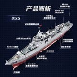  Mô Hình Kim Loại Lắp Ráp 3D IRON STAR Tàu Khu Trục lớp 055 (102 mảnh, 055 Destroyer) C22210 - MP1174 