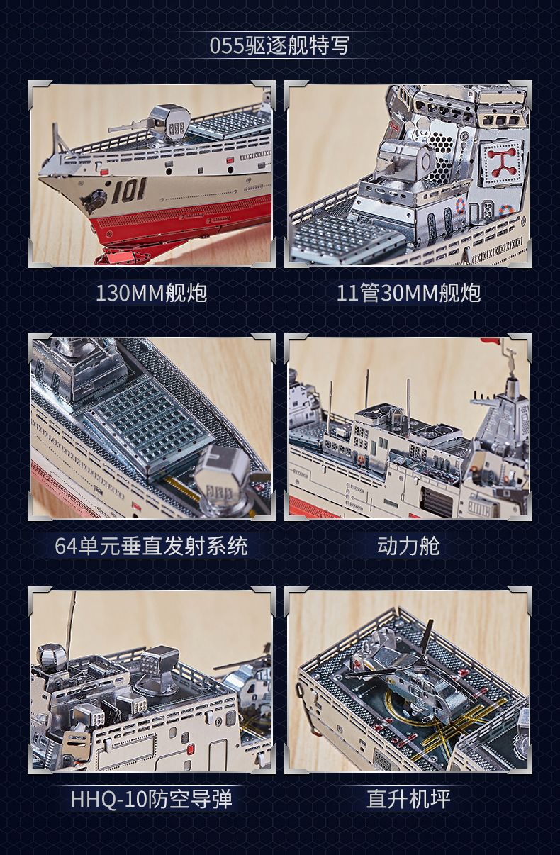  Mô Hình Kim Loại Lắp Ráp 3D IRON STAR Tàu Khu Trục lớp 055 (102 mảnh, 055 Destroyer) C22210 - MP1174 