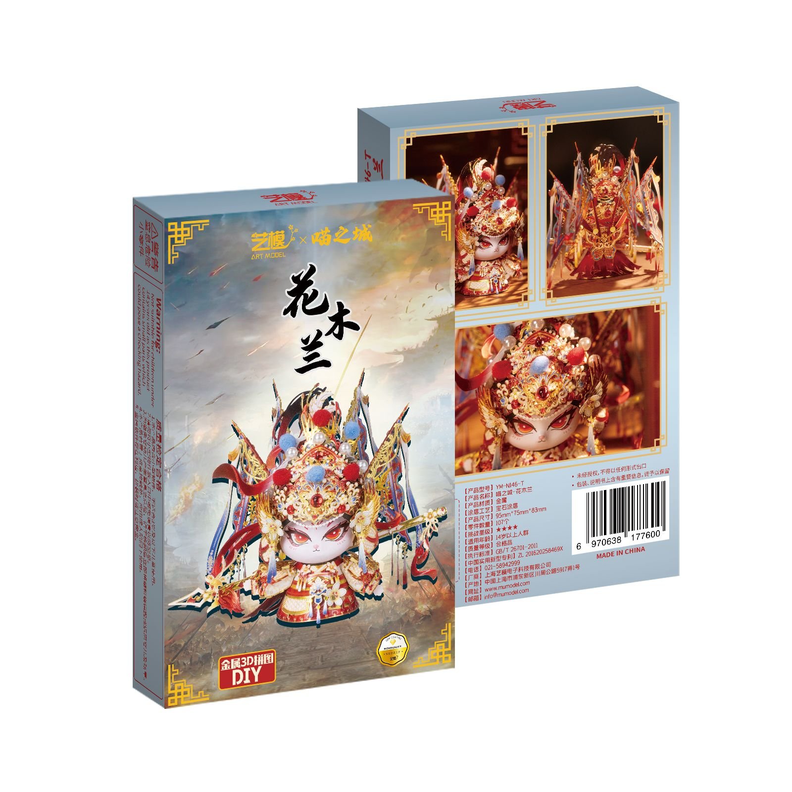  Mô Hình Kim Loại Lắp Ráp 3D MU Mèo Hoa Mộc Lan (107 mảnh, Mulan Kitty) YM-N146-T – MP1282 