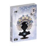  Mô Hình Kim Loại Lắp Ráp 3D MU Trâm Hoa (523 mảnh, Đế Gỗ, Clasp Flowers) YM-N183 – MP1266 