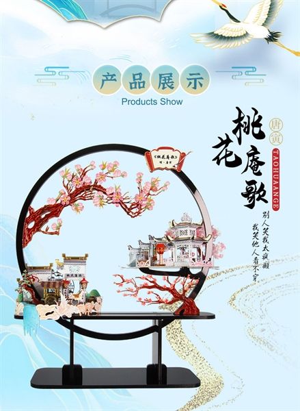  Mô Hình Kim Loại 3D Lắp Ráp Picture Kingdom Đào Hoa Am Ca (143 mảnh, Tao Hua Ang) PJ-247 - MP1069 