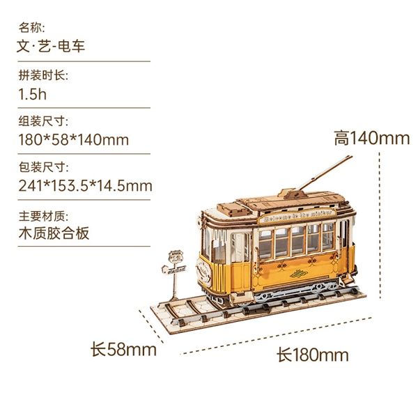  Mô Hình Gỗ 3D Lắp Ráp ROBOTIME Xe Điện Cổ Điển (92 mảnh, Classic Cable Car) TG505 – WP185 