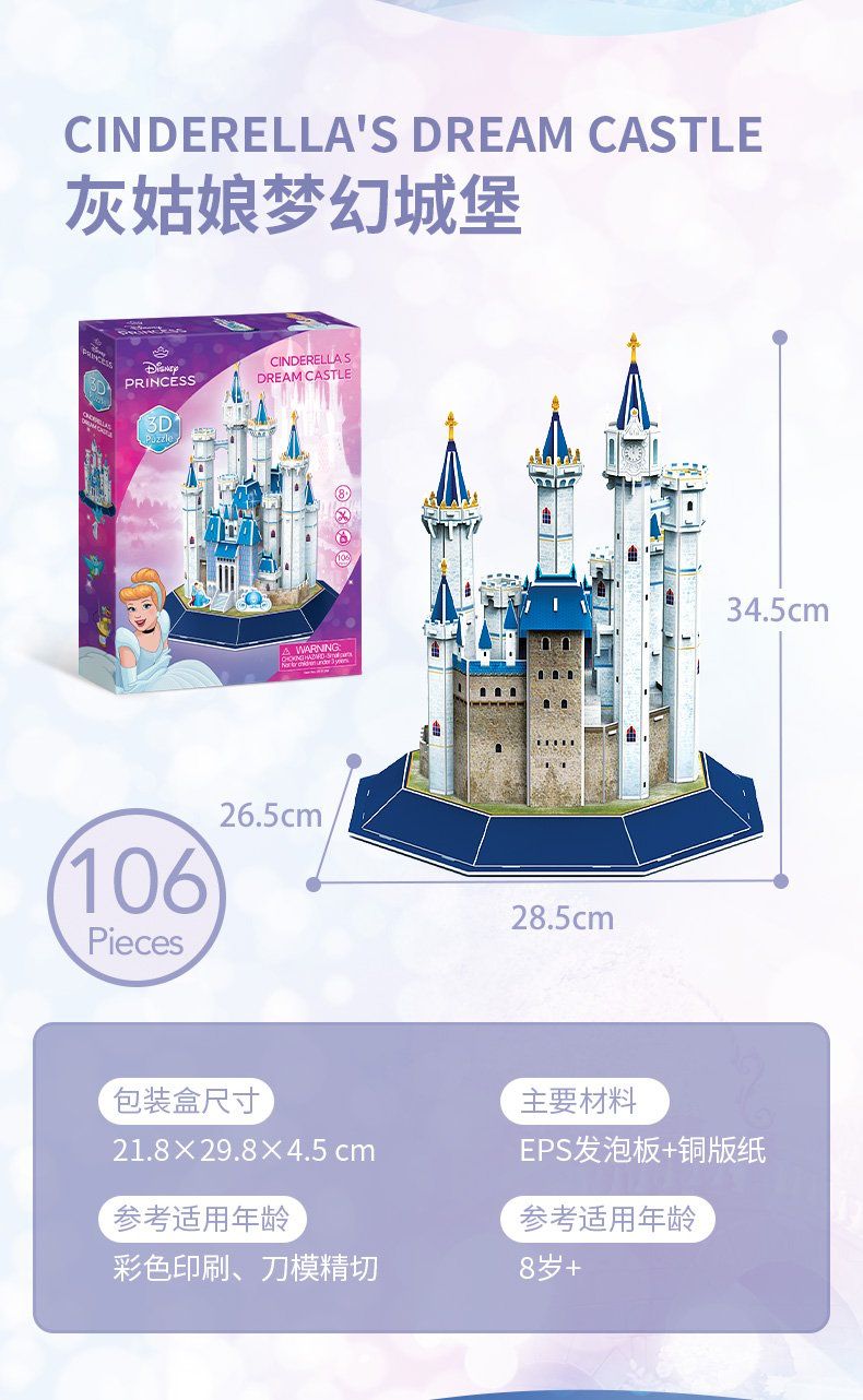  Mô Hình Giấy 3D Lắp Ráp CubicFun Disney Lâu Đài Công Chúa Lọ Lem (106 mảnh, Cinderella's Dream Castle) DS1124h - PP085 