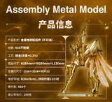  Mô Hình Kim Loại 3D Lắp Ráp Piececool Thánh Y Vàng Saggitarius Cloth (Bandai Namco Saint Seiya) IP076-G - MP1160 