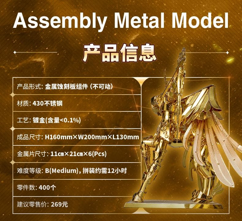  Mô Hình Kim Loại 3D Lắp Ráp Piececool Thánh Y Vàng Saggitarius Cloth (400 mảnh, Bandai Namco Saint Seiya) IP076-G - MP1160 