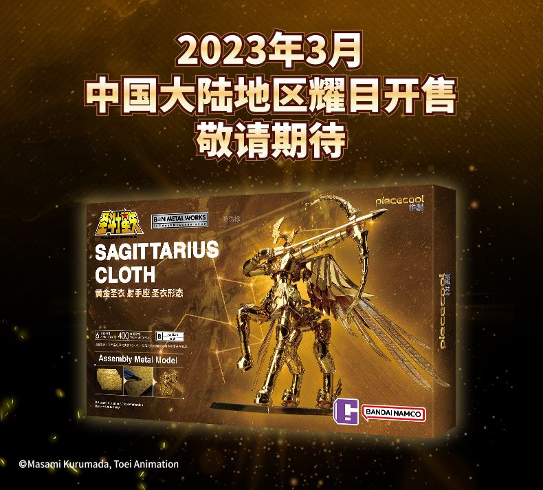  Mô Hình Kim Loại 3D Lắp Ráp Piececool Thánh Y Vàng Saggitarius Cloth (400 mảnh, Bandai Namco Saint Seiya) IP076-G - MP1160 