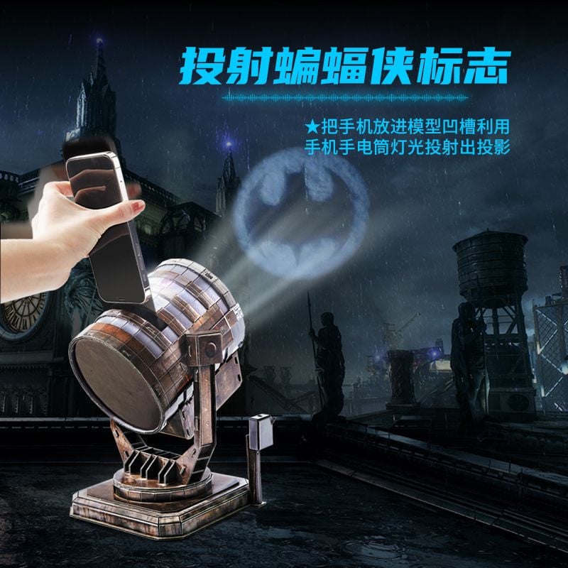  Mô Hình Giấy 3D Lắp Ráp CubicFun Batman Bat Signal DS1021h (56 mảnh) - PP009 