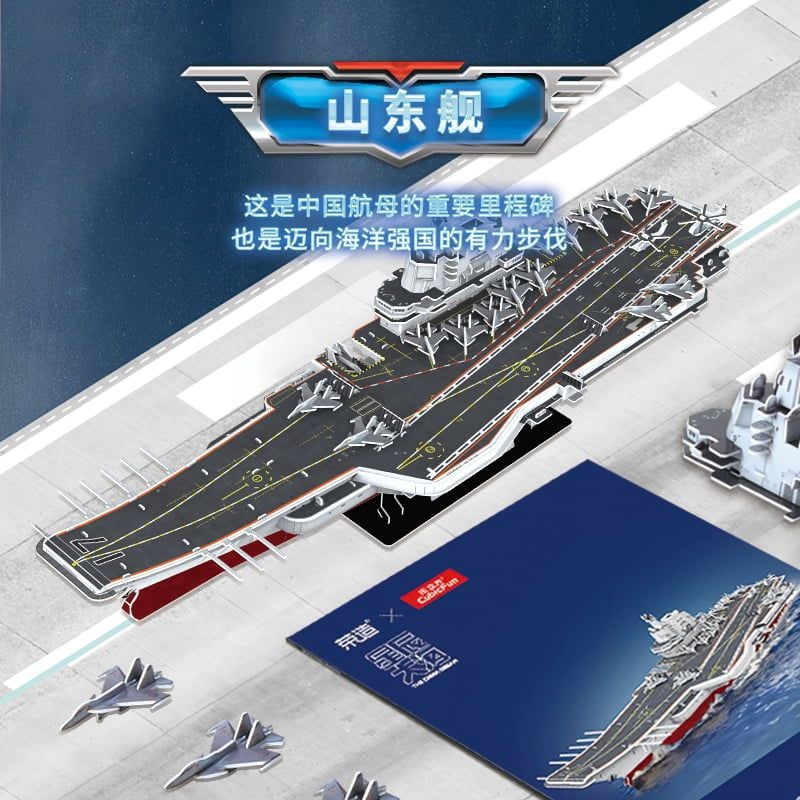  Mô Hình Giấy 3D Lắp Ráp CubicFun Tàu Sân Bay Sơn Đông (315 mảnh, Shandong Aircraft Carrier) DS1033h - PP086 