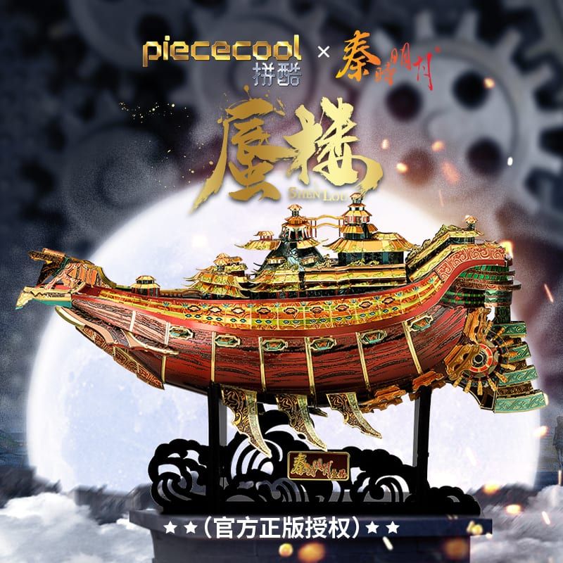  Mô Hình Kim Loại 3D Lắp Ráp Piececool Thận Lâu (Shen Lou) IP061-RG - MP1036 