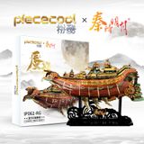  Mô Hình Kim Loại 3D Lắp Ráp Piececool Thận Lâu (Shen Lou) IP061-RG - MP1036 