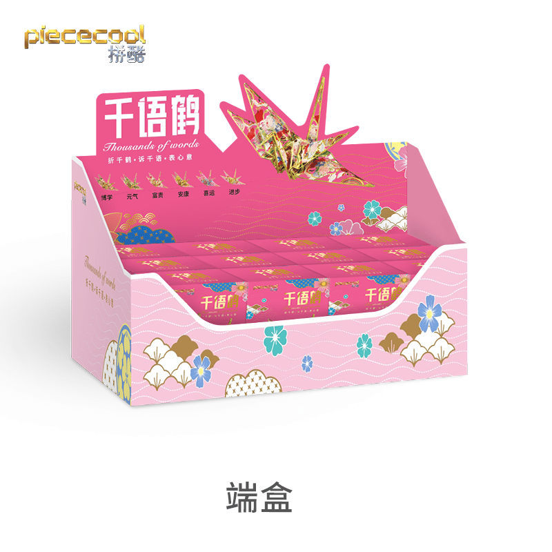  Mô Hình Kim Loại 3D Lắp Ráp Piececool Blind Box Thiên Ngữ Hạc Giao Ngẫu Nhiên (11 mảnh, Crane ) P-QYH2 - MP1061 