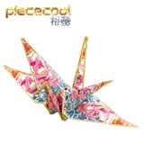  Mô Hình Kim Loại 3D Lắp Ráp Piececool Blind Box Thiên Ngữ Hạc Giao Ngẫu Nhiên (11 mảnh, Crane ) P-QYH2 - MP1061 