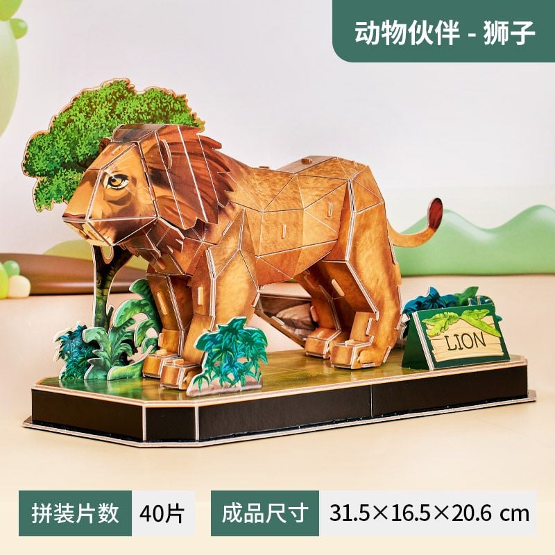  Mô Hình Giấy 3D Lắp Ráp CubicFun Con Sư Tử (40 mảnh, Lion) P856h - PP003 