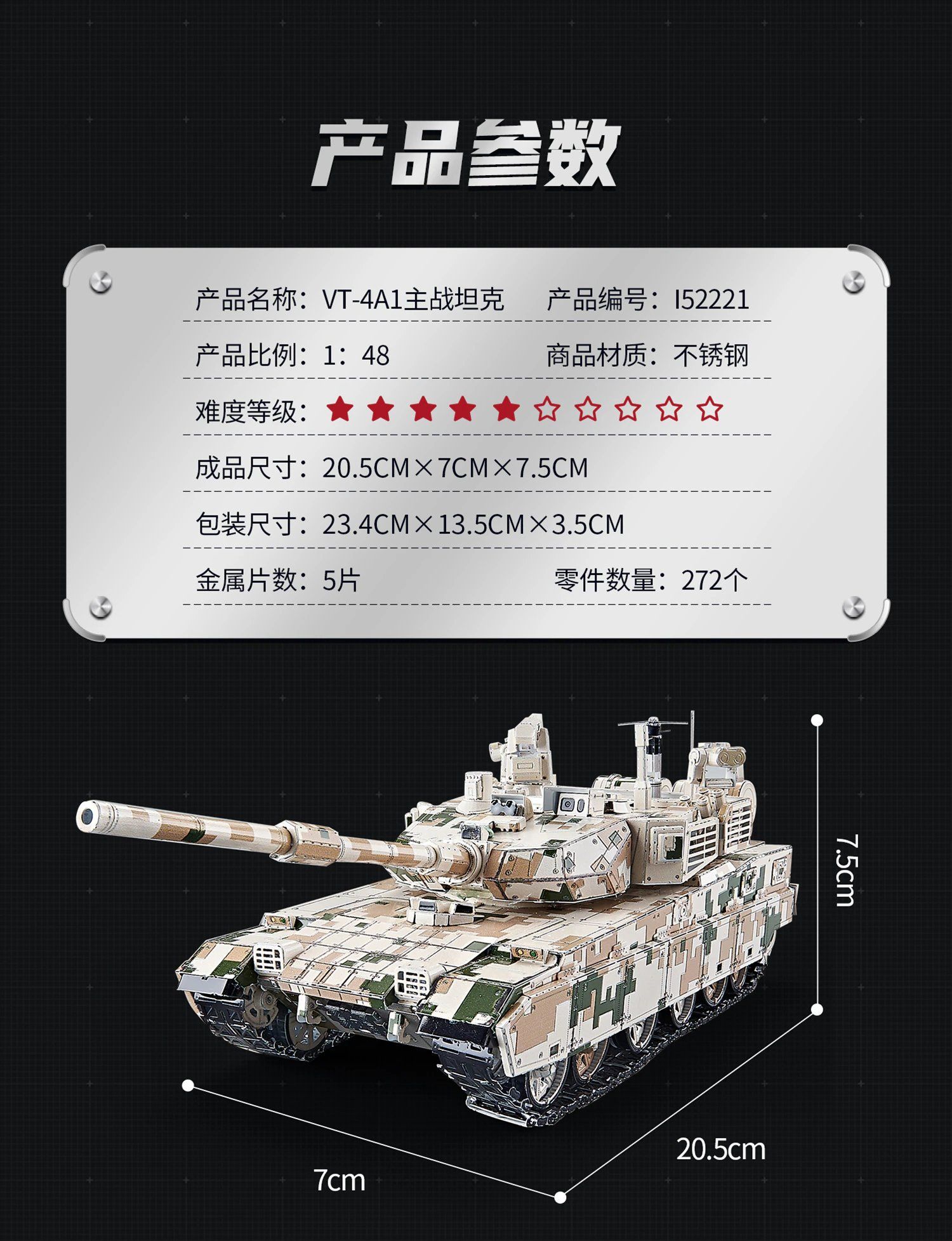  Mô Hình Kim Loại Lắp Ráp 3D IRON STAR Xe Tăng Chủ Lực VT-4A1 (272 mảnh, Tank) I52221 - MP1172 