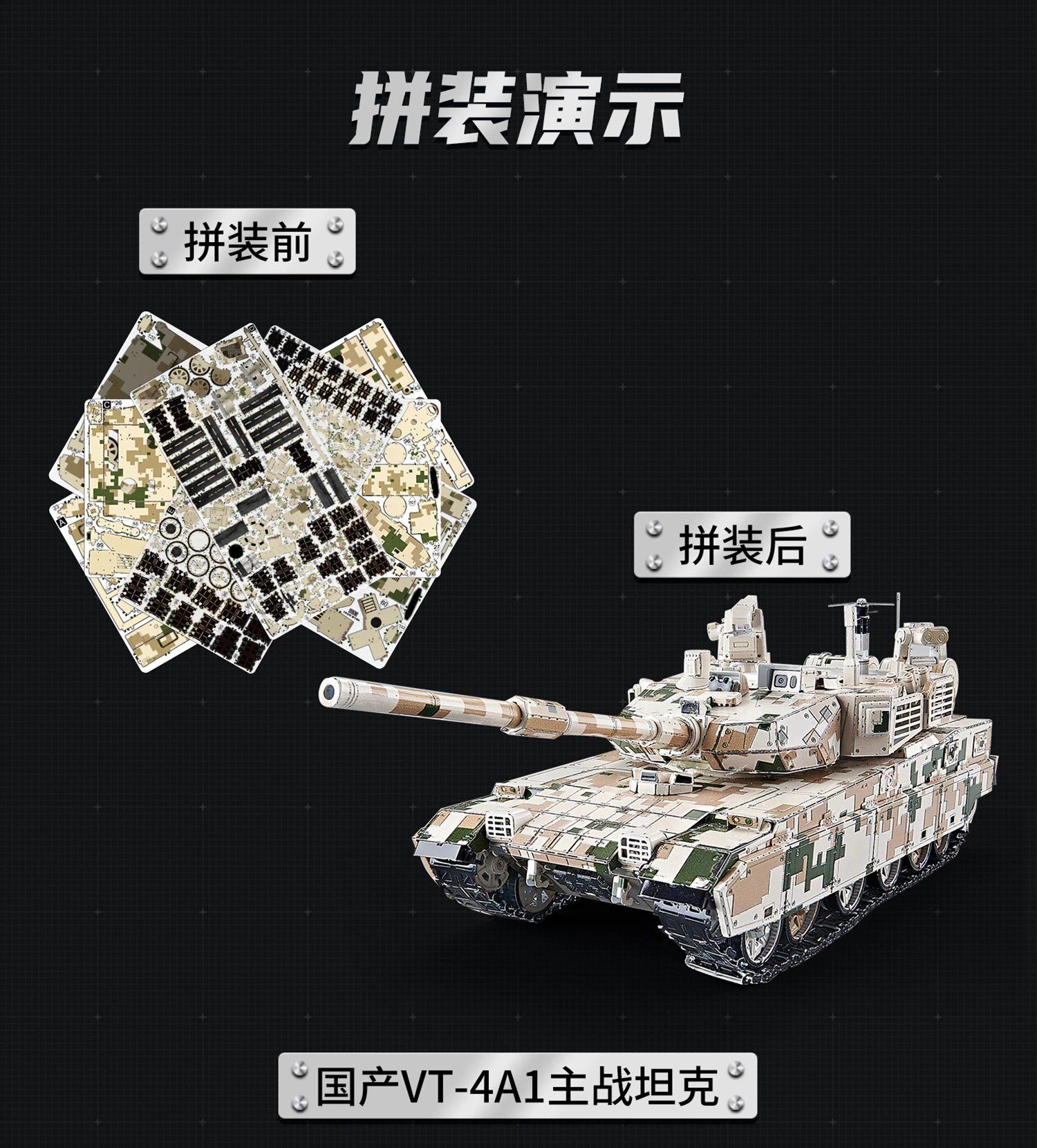  Mô Hình Kim Loại Lắp Ráp 3D IRON STAR Xe Tăng Chủ Lực VT-4A1 (272 mảnh, Tank) I52221 - MP1172 