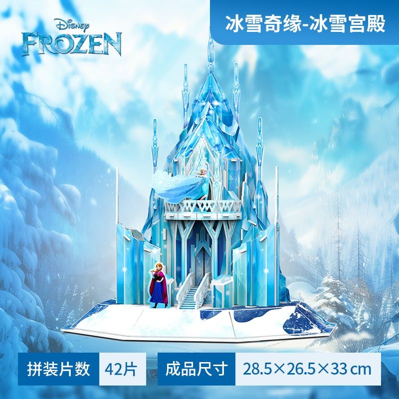  Mô Hình Giấy 3D Lắp Ráp CubicFun Disney Lâu Đài Băng Giá Của Elsa (42 mảnh, Elsa's Ice Palace) DS1123h - PP084 