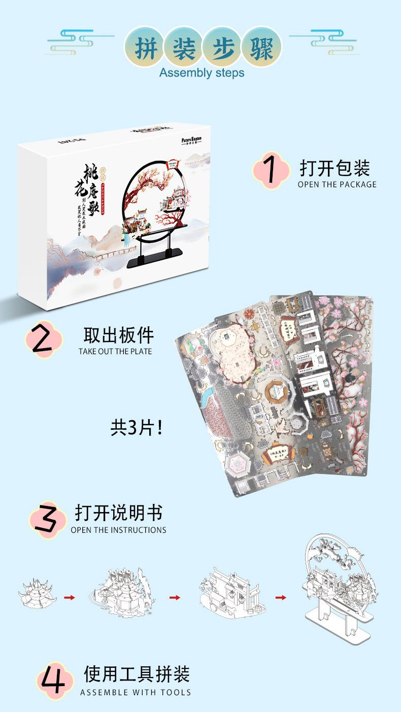  Mô Hình Kim Loại 3D Lắp Ráp Picture Kingdom Đào Hoa Am Ca (143 mảnh, Tao Hua Ang) PJ-247 - MP1069 