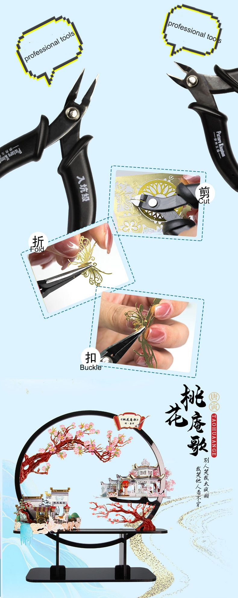  Mô Hình Kim Loại 3D Lắp Ráp Picture Kingdom Đào Hoa Am Ca (143 mảnh, Tao Hua Ang) PJ-247 - MP1069 