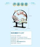  Mô Hình Kim Loại 3D Lắp Ráp Picture Kingdom Đào Hoa Am Ca (143 mảnh, Tao Hua Ang) PJ-247 - MP1069 