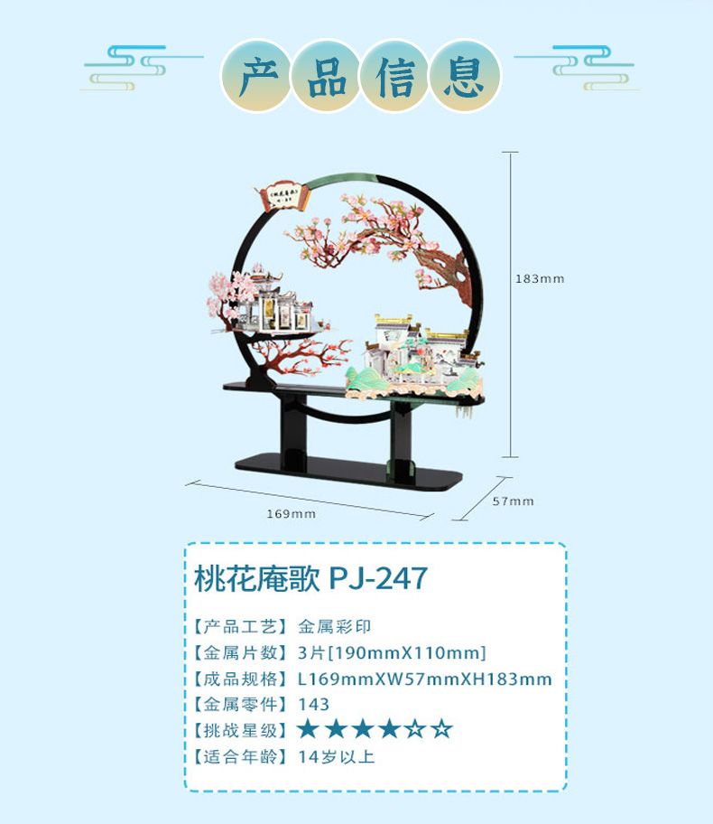  Mô Hình Kim Loại 3D Lắp Ráp Picture Kingdom Đào Hoa Am Ca (143 mảnh, Tao Hua Ang) PJ-247 - MP1069 