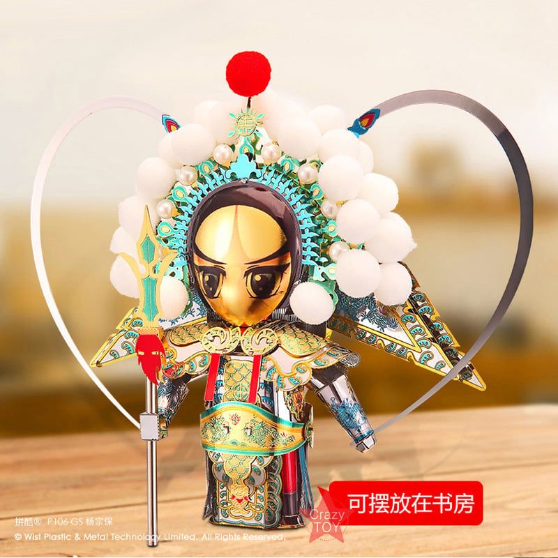  Mô Hình Kim Loại Lắp Ráp 3D Piececool Dương Tôn Bảo (45 mảnh, Yang ZongBao) P106-GS - MP527 