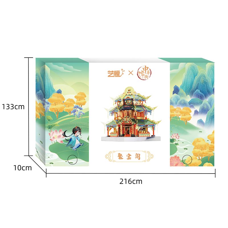  Mô Hình Kim Loại Lắp Ráp 3D MU Trân Bảo Cát (84 mảnh, Không LED, Tower of Treasure) YM-N079-C – MP736 