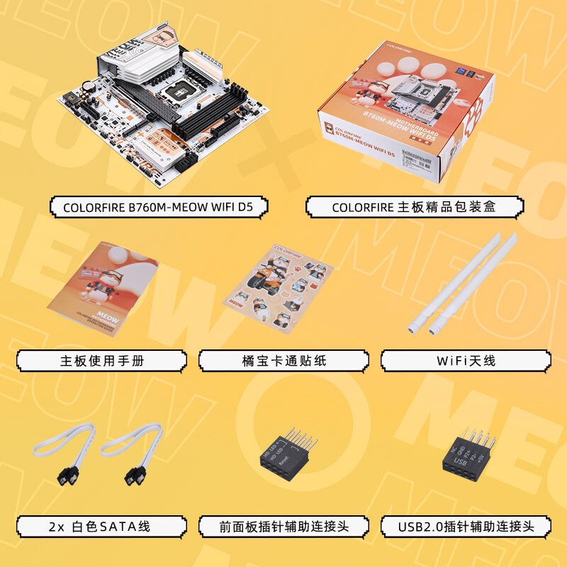 Mainboard Colorfire B760M-Meow WiFi D5 Orange – TINHOCNGOISAO.COM