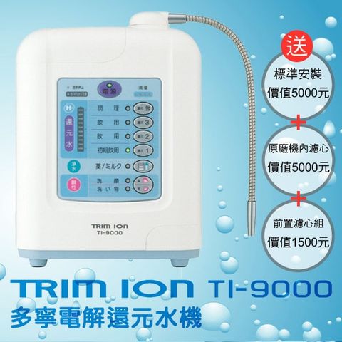 (New) Máy lọc nước Trim ion Ti-9000