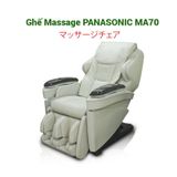 ( Used 95% ) PANASONIC  EP-MA 70  GHẾ MASSAGE MADE IN JAPAN