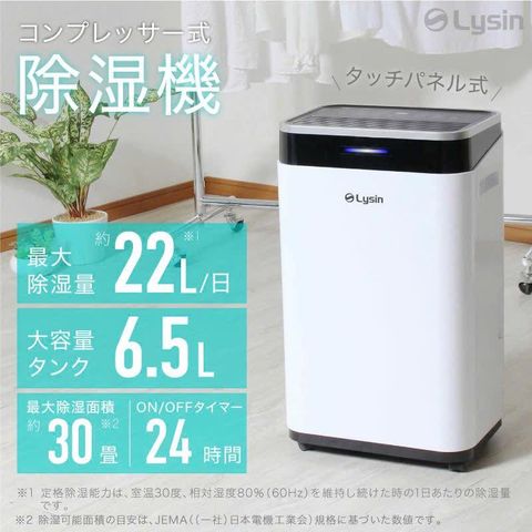 (New) Máy hút ẩm Lysin dành cho phòng <60m2