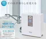 ( Used 95% ) Trim ion Hyper có 5 điện cực máy lọc nước tạo kiềm made in Japan