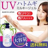  Sữa Dưỡng Thể Chống Nắng HATOMUGI SPF31 PA+++ 250ml UV Care & Moisturizing 