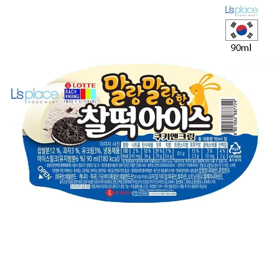 Lotte kem I'm Mochi Cookie & Cream