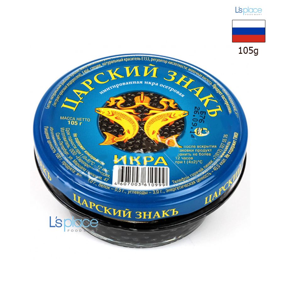 Trứng cá đen Nga