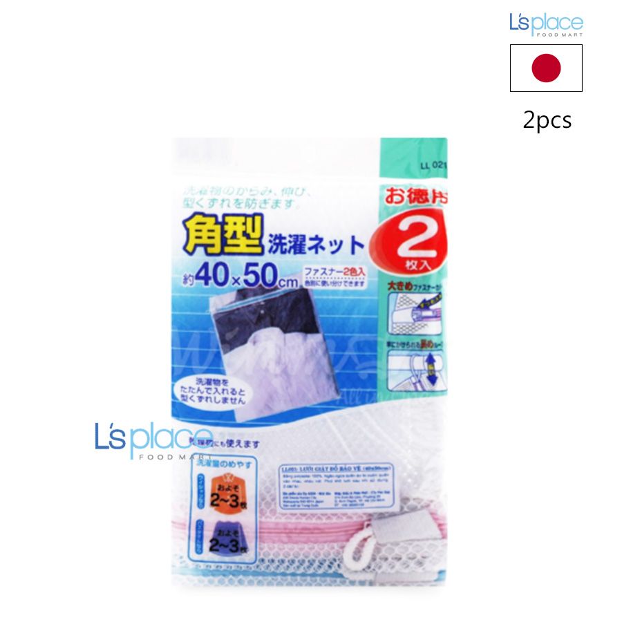 Aisen Bộ 2 Túi lưới giặt đồ bảo vệ LL021