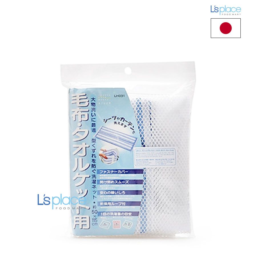 Aisen Túi lưới giặt chăn màn LH031 50x115cm