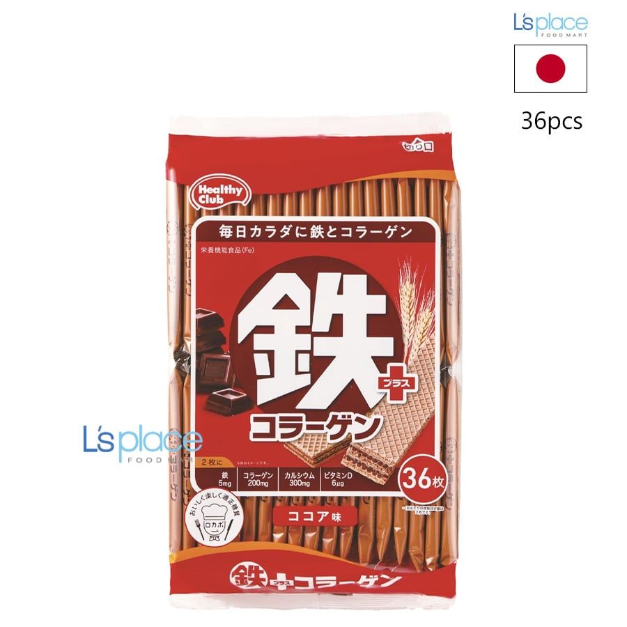 Hamada Healthy Club Bánh xốp vị socola