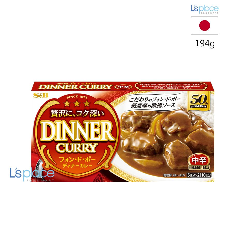 S&B Sốt cà ri Dinner cay nhẹ